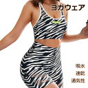 ヨガウエア レディース トップス ヨガ スポーツウェア トレーニングウェア 下着 吸汗 速乾 通気性 インナー フィットネス ストレッチ ランニング インナー ...