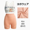 ヨガウエア レディース トップス ヨガ スポーツウェア トレーニングウェア 下着 吸汗 速乾 通気性 インナー フィットネス ストレッチ ランニング インナー ...
