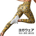 ヨガパンツ ヨガウェア レディース レギンス パンツ スポーツ スパッツ ロング トレンカレギンス フィットネス トレーニングパンツ ヨガ ジム サイクリング ...