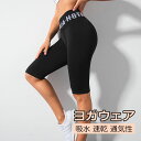 ヨガパンツ ヨガウェア レディース レギンス パンツ スポーツ スパッツ トレンカレギンス フィットネス トレーニングパンツ ヨガ ジム サイクリング ランニン...