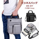 ビジネスバッグ メンズ レディース パソコンバッグ ショルダーバッグ ハンドバッグ 2way 大容量 通勤 通学 撥水加工 耐衝撃 撥水加工 【一部即納】 aa...
