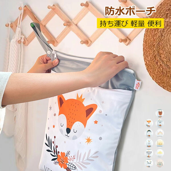 おむつポーチ 防水 30*40cm プールバッグ オムツ 着替え 大容量 おむつバッグ ベビー マルチポーチ ベビーカー用 お風呂用品入れ 水着入れ 小物入れ 旅行 ビーチ メール便