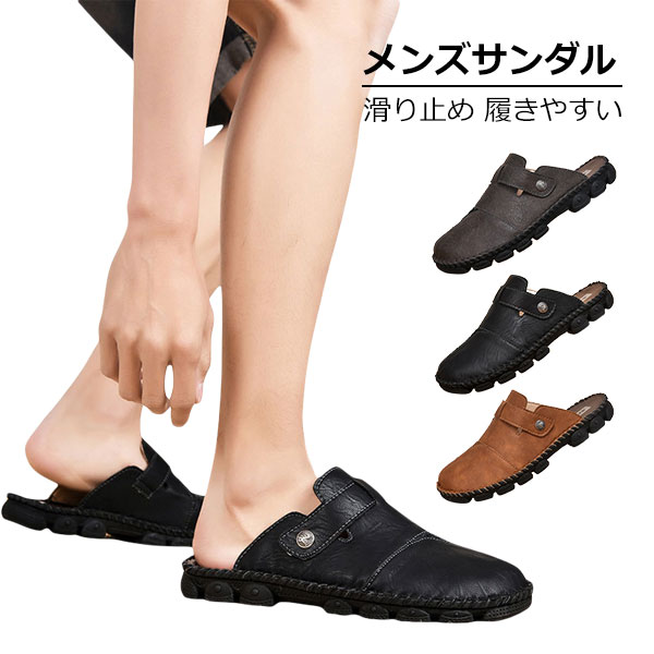 ブーツ メンズ サンダル ビーチシューズ レザー カジュアルシューズ コンフォート 滑り止め 通気性 メンズサンダル 定番 夏 新品 軽い 履きやすい 歩きやすい おしゃれ 蒸れない 涼しい 旅行 疲れない アウトドア