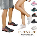 スニーカー マリンシューズ レディース ランニングシューズ メンズ ダイビング シュノーケリング ビーチシューズ サーフシューズ ヨガ トレーニング ジム シュ...