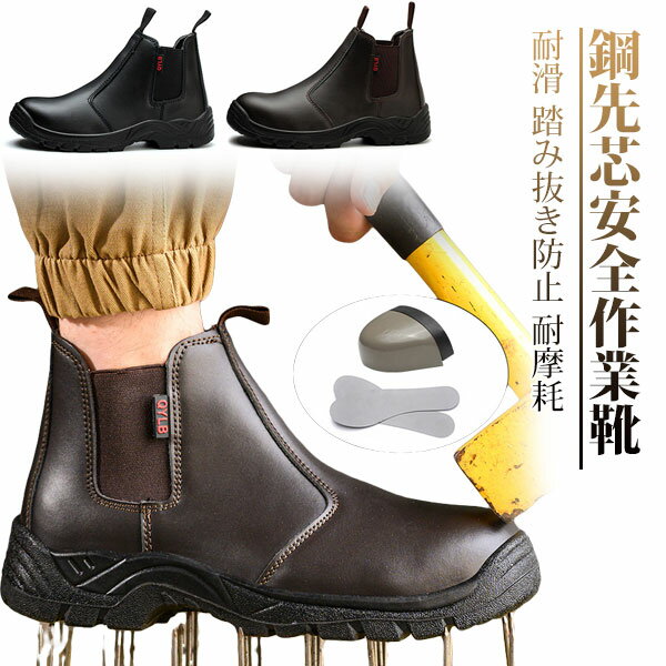 Rakuten - 安全靴 作業靴 サンダル 滑らない 耐摩耗 通气 メンズ レディース おしゃれ かっこいい セフティーシューズ 紐なし 先芯入り 鋼先芯 つま先ガード 靴 歩きやすい 疲れない 耐滑 踏み抜き防止 耐摩耗 男女兼用