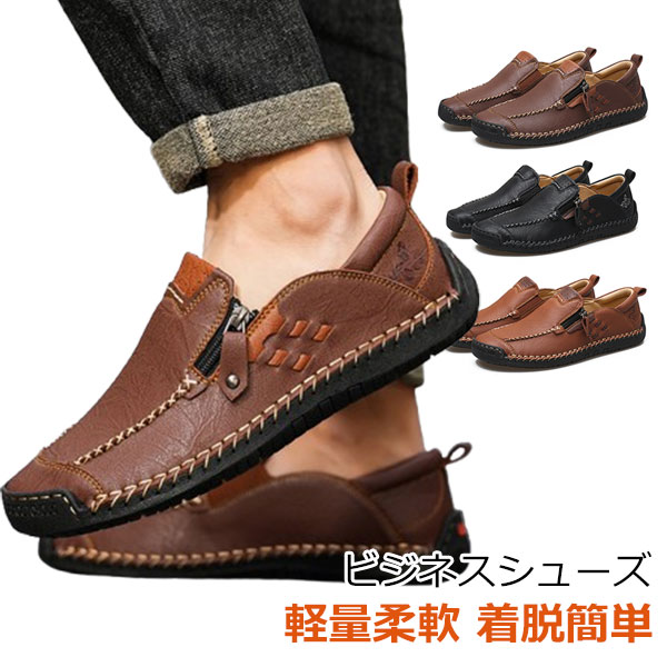 乐天商城 - ビジネスシューズ メンズ メッシュシューズ 軽量柔軟 着脱簡単 滑り止め ビジネスブーツ フォーマル 痛くない ビジネス 仕事 出張 営業 サラリーマン パンプス レザー メッシュ 通気性 靴 カジュアル 紳士 アウトドア コンフォート おしゃれ