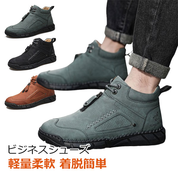 Rakuten - ビジネスシューズ メンズ メッシュシューズ 軽量柔軟 着脱簡単 滑り止め ビジネスブーツ フォーマル 痛くない ビジネス 仕事 出張 営業 サラリーマン パンプス レザー メッシュ 通気性 靴 カジュアル 紳士 アウトドア コンフォート おしゃれ