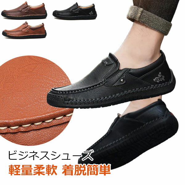 Rakuten - ビジネスシューズ メンズ メッシュシューズ 軽量柔軟 着脱簡単 滑り止め ビジネスブーツ フォーマル 痛くない ビジネス 仕事 出張 営業 サラリーマン パンプス レザー メッシュ 通気性 靴 カジュアル 紳士 アウトドア コンフォート おしゃれ