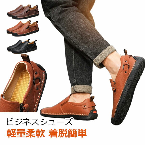 Rakuten - ビジネスシューズ メンズ メッシュシューズ 軽量柔軟 着脱簡単 滑り止め ビジネスブーツ フォーマル 痛くない ビジネス 仕事 出張 営業 サラリーマン パンプス レザー メッシュ 通気性 靴 カジュアル 紳士 アウトドア コンフォート おしゃれ