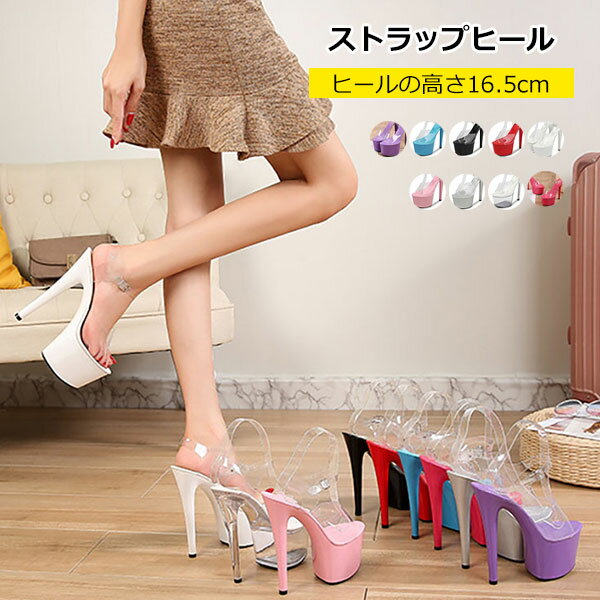 乐天商城 - サンダル レディース ハイヒール 16.5cm パンプス 厚底 美脚 アンクルストラップ ストリート パーティー 夏用 スリッポン 柔らかい セークシ ソフトクッション 身長アップ 安定感