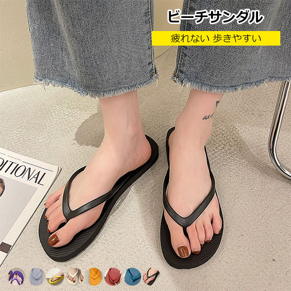 乐天商城 - サンダル ビーチサンダル 2セット レディース メンズ スリッパ 疲れない 歩きやすい ブラック ブラウン ベージュ ホワイト海 アウトドア バスルーム トイレ 軽量 シンプル