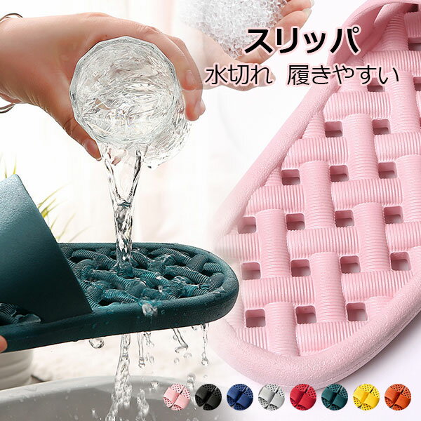 Rakuten - ベランダ スリッパ サンダル 水切れ 履きやすい 浴室 トイレ バス 快適 軽量 男女兼用 もちふわ 水はけ抜群 穴が開いている 柔らかい 縮みにくい 滑りにくい