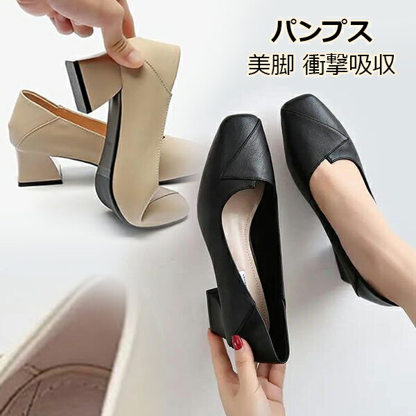 パンプス レディース PU 足が疲れない靴 スニーカー パンプス レディース 歩きやすい ヒール コンフォートパンプス ランニング用本格派パンプス 柔らかい 通気性が良い 通勤 ビジネス 衝撃吸収 ふかふか 美脚 仕事用 kaseishop-10027081 華盛通商 パッケージ画像