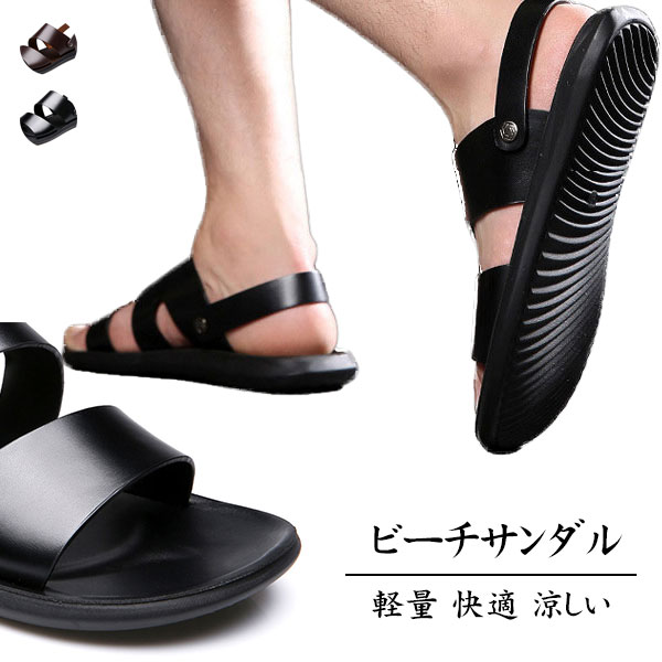 樂天商城 - コンフォートサンダル メンズ おしゃれ 革サンダル 大きいサイズ バックストラップ ベルトサンダル ビーチサンダル フラット スリッパ オープントゥ 軽量 通気性 滑り止め 男性用 紳士用 疲れない 歩きやすい