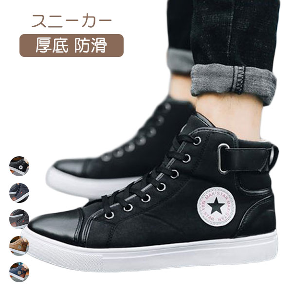 乐天商城 - 6cm 身長アップ シークレットシューズ スニーカー メンズ 背が高くなる やわらかい おしゃれ 歩きやすい カジュアル 靴 シューズ コンフォート 履き心地 ベーシック お出かけ 旅行