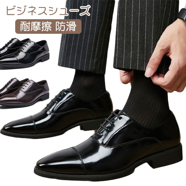 樂天商城 - レースアップ ビジネスシューズ 革靴 黒 茶色 ビジネス シューズ メンズ 靴 紳士靴 ストレートチップ おしゃれ 幅広 軽量 通気 防臭い 衝撃吸収 疲れにくい 歩きやすい ドレスシューズ 上品 エレガント 演奏会 発表会 入学式 卒業式 通学 通勤