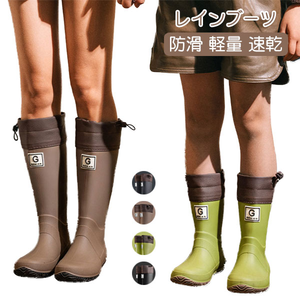 Rakuten - レインブーツ メンズ レディース レインシューズ 長靴 雨靴 防水ロングブーツ 防水 中丈 軽量 折りたためる 滑り止め 梅雨対策 園芸 釣り 晴雨兼用 通勤 通学 作業用 アウトドア 男女兼用