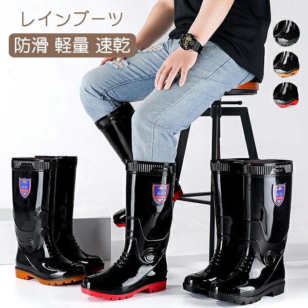 Rakuten - レインブーツ メンズ レディース レインシューズ 長靴 雨靴 防水ロングブーツ 防水 中丈 軽量 折りたためる 滑り止め 梅雨対策 園芸 釣り 晴雨兼用 通勤 通学 作業用 アウトドア 男女兼用