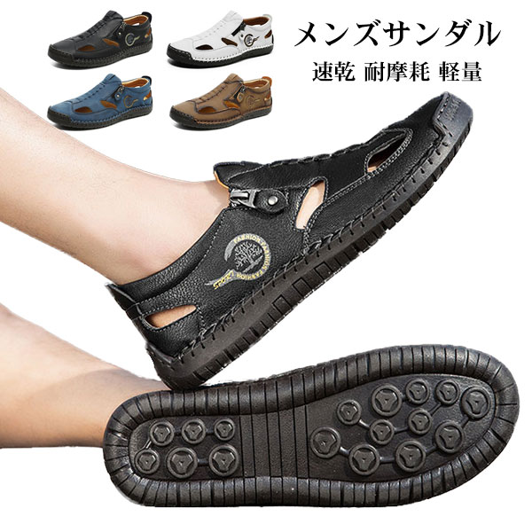 サンダル メンズ スリッポン レザー おしゃれ サンダル 縫製デザイン 大きいサイズ つま先保護 速乾 軽量 ルームシューズ オフィス スリッパ スポーツ 職場用 歩きやすい サボサンダル 耐摩耗性 大きい
