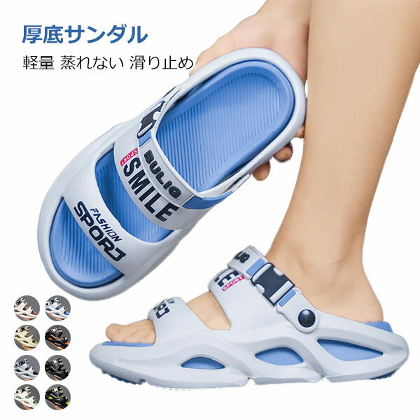 メンズ 厚底サンダル スポーツサンダル 2WAY 5.0cm厚底 男女兼用 調節可能なバックル カジュアル スポーツ オフィスサンダル 軽量 蒸れない 通気性 滑り止め おしゃれ 歩きやすい