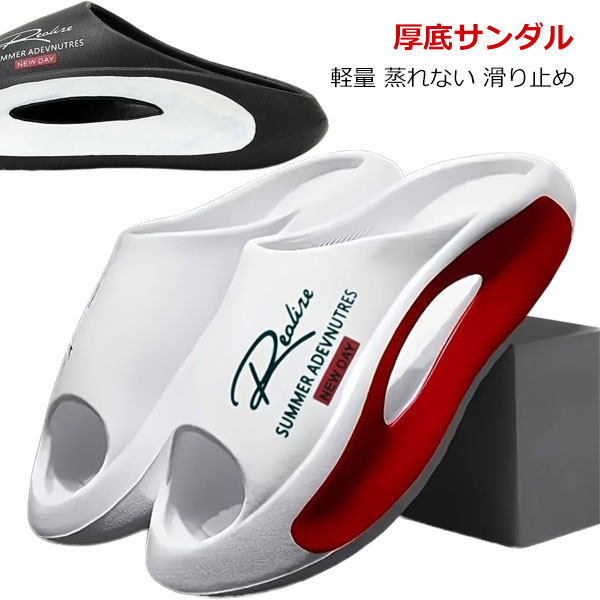 Rakuten - 厚底サンダル メンズ サンダル 柔らかい 携帯スリッパ スポーツサンダル 通気 速乾 水陸両用 厚底 軽量 抗菌防臭 無音 男性 夏用 シャワー ビーチ スポーツ 室内 户外