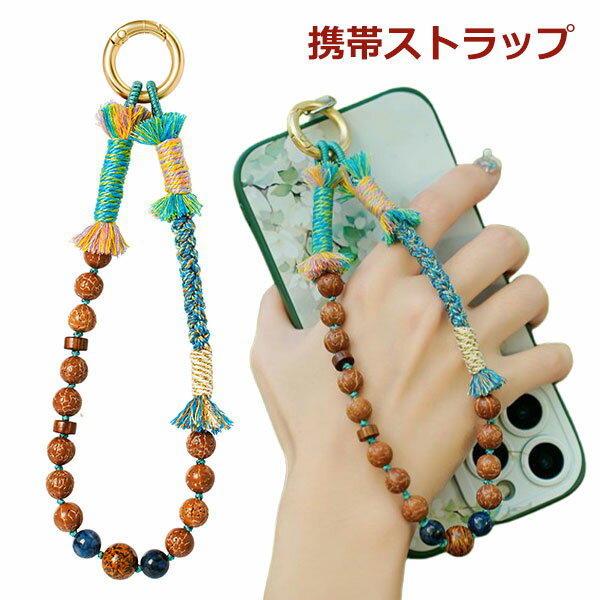乐天商城 - 携帯ストラップ ハンドストラップ スマホストラップ ハンド ベルトタイプ HAND STRAP かわいい アクセサリ ストラップチャーム付き ストラップ チャーム パール スマホケース 人気 流行 トレンド おしゃれ デジカメ メール便