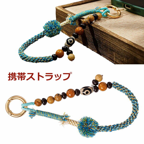 携帯ストラップ ハンドストラップ スマホストラップ ハンド ベルトタイプ HAND STRAP かわいい アクセサリ ストラップチャーム付き ストラップ チャーム パール スマホケース 人気 流行 トレンド おしゃれ デジカメ メール便