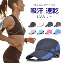 ランニングキャップ メンズ レディース UV 秋 冬 ジョギングキャップ スポーツキャップ 通年 帽子 ジョギング マラソン UVカット 飛ばない ゴルフキャッ...