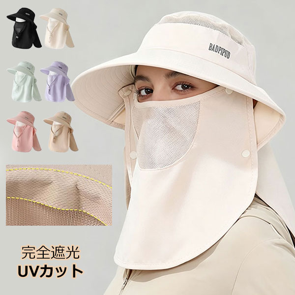 【360度全方位日焼け防止】UPF50+、紫外線遮断率99.9%以上に達しているレディースuvカット帽子。被るだけで紫外線から頭(髪や頭皮)を守るだけでなく、広めのつばで顔や首元もしっかりカバーしてくれます。特に日差しが強い日に頭・顔・首元の日焼け防止にぴったりのレディースつば広uvカット帽子、毎日の外出に心強い味方に。 【吸汗速乾・さらっと被れ】吸汗速乾素材を採用していたuvカット帽子。汗をかいてもすぐに吸収して発散させ、いつもドライな状態を保ちます。メッシュ生地を配置したuvカット帽子、内部にこもる熱が外へ拡散でき、高い通気性を確保し爽やかな被り心地に。取り外す可能なフェイスカバーが付いており、息苦しくなく粉塵、花粉、飛沫対策にもバッチリ。暑い夏も涼しく快適に被れるuvカット帽子。 【あご紐付き・風の日も安心】あご紐が付いていたuvカット帽子、風が強い日に飛ばされる心配がありません。後ろのゴムアジャスターで頭の形に合わせて調整できるuvカット帽子。締め付け感がない程よいフィット感で、快適な被り心地をキープします。後ろ側には縛った髪を出す穴があるuvカット帽子、ポニーテールでも被れやすい。 【つば広帽子・小顔効果】uvカット効果とおしゃれさを兼ね備えた日除け帽子。広めのつばと設計されたuvカット帽子、しっかり紫外線対策をしながら顔も小さく見えます。形崩れしにくい素材なので、被るだけで美しいシルエットを作り出します。こちらのレディースuvカット帽子は軽いほど頭への負担が減り、長時間着用していても疲れにくくなります。 メーカー希望小売価格はメーカーカタログに基づいて掲載しています商品内容 【360度全方位日焼け防止】UPF50+、紫外線遮断率99.9%以上に達しているレディースuvカット帽子。被るだけで紫外線から頭(髪や頭皮)を守るだけでなく、広めのつばで顔や首元もしっかりカバーしてくれます。特に日差しが強い日に頭・顔・首元の日焼け防止にぴったりのレディースつば広uvカット帽子、毎日の外出に心強い味方に。 【吸汗速乾・さらっと被れ】吸汗速乾素材を採用していたuvカット帽子。汗をかいてもすぐに吸収して発散させ、いつもドライな状態を保ちます。メッシュ生地を配置したuvカット帽子、内部にこもる熱が外へ拡散でき、高い通気性を確保し爽やかな被り心地に。取り外す可能なフェイスカバーが付いており、息苦しくなく粉塵、花粉、飛沫対策にもバッチリ。暑い夏も涼しく快適に被れるuvカット帽子。 【あご紐付き・風の日も安心】あご紐が付いていたuvカット帽子、風が強い日に飛ばされる心配がありません。後ろのゴムアジャスターで頭の形に合わせて調整できるuvカット帽子。締め付け感がない程よいフィット感で、快適な被り心地をキープします。後ろ側には縛った髪を出す穴があるuvカット帽子、ポニーテールでも被れやすい。 【つば広帽子・小顔効果】uvカット効果とおしゃれさを兼ね備えた日除け帽子。広めのつばと設計されたuvカット帽子、しっかり紫外線対策をしながら顔も小さく見えます。形崩れしにくい素材なので、被るだけで美しいシルエットを作り出します。こちらのレディースuvカット帽子は軽いほど頭への負担が減り、長時間着用していても疲れにくくなります。 注意 ◆海外輸入品となりますので輸送の際の汚れや、多少の小キズ等ある場合がございます。 また、国産品と比べると、縫製が雑な部分など見受けられるかと思いますので、ご了承下さいませ。 ◆商品写真はできる限り実物の色に近づけるよう加工しておりますが、お客様のお使いのモニター設定、お部屋の照明等により実際の商品と色味が異なる場合がございます。