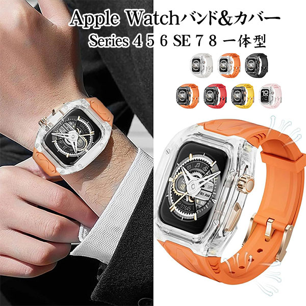 Rakuten - 対応Apple Watch 11 一体型ケース付き クリア×TPU一体式バンド Apple Watch ultra3/ultra2/ultra/SE3/SE2/SE/11/10/9/8/7/6/5/4/3/2/1 アップルウオッチ バンド メンズ 対応49/45/44/46/41/40mm 合金素材耐衝撃 一体型全面保護