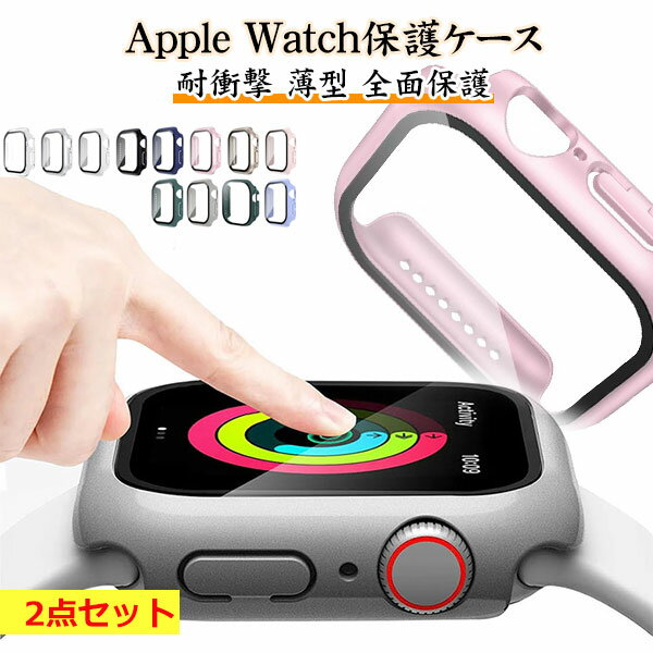 Rakuten - アップルウォッチ カバー apple watch se 8 7 ケース 防水 45mm 44mm 41mm 40mm 46mm applewatch アップルウォッチカバー Series 10 9 8 6 5 4 SE 耐衝撃 女性 キラキラ バンド シルバー メール便