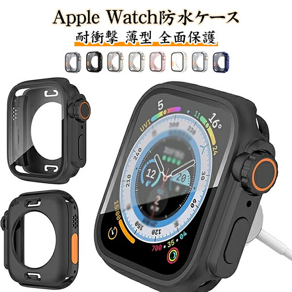 乐天商城 - Apple Watch 対応 S10/S9/S8/S7 アップルウォッチ カバー360°防水ケース 数秒でUltra一体型 PC+ガラス素材 全面保護 耐衝撃 装着簡単 Apple Watch保護カバー メール便