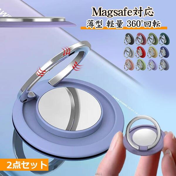 スマホリング スマートフォンスタンド ホールドリング リングホルダー フィンガーリング 落下防止 タブレット マグネット 360度回転 シンプル おしゃれ レッド ブルー ブラック ローズ メール便