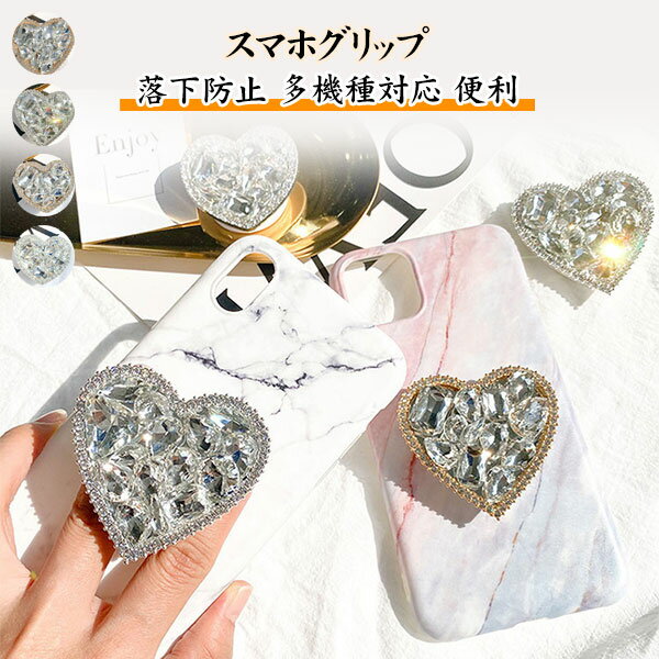 スマホグリップ magsafe リング マグネット マグセーフ かわいい おしゃれ スマホリング グリップトック スマホスタンド スマホケース 携帯リング スマホアクセサリー ハート ビジュー キラキラ レディース 大人 メール便