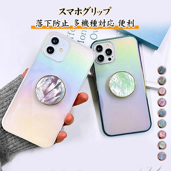 スマホグリップ magsafe リング マグネット マグセーフ かわいい おしゃれ スマホリング グリップトック スマホスタンド スマホケース 携帯リング スマホアクセサリー ゴールド マーブル レディース 大人 メール便