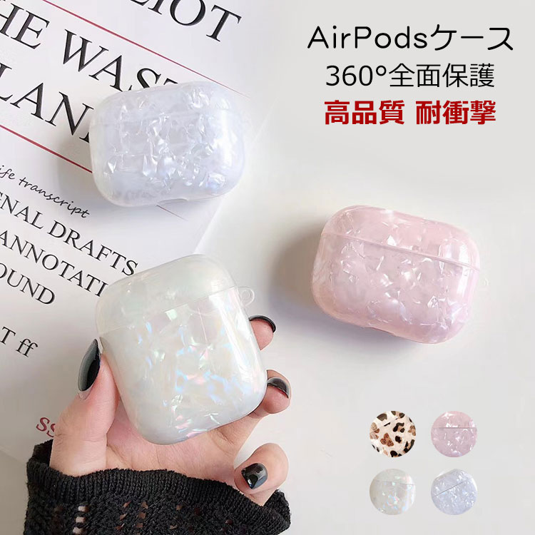 Rakuten - AirPods4 ケース AirPods 4 カバー シリコン シンプル ストラップ穴 貝殻風 保護カバー おすすめ おしゃれ Apple アイホン エアーポッズ 第4世代 2024モデル ワイヤレスイヤホン 傷防止 保護ケース メール便