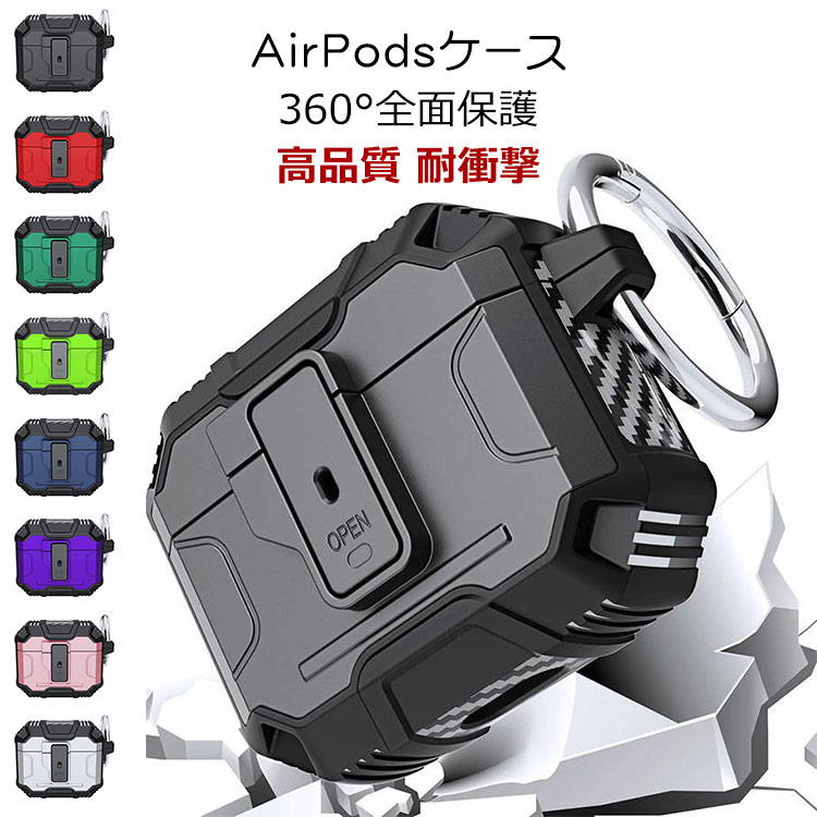 Rakuten - AirPods4 ケース AirPods 4 保護カバー カーボン調 2重構造 カラビナ付き 耐衝撃 おしゃれ おすすめ Apple アイホン エアーポッズ 第4世代 2024モデル ワイヤレスイヤホン 傷防止 ケース ヘッドホン アップル 保護ケース カバー メール便