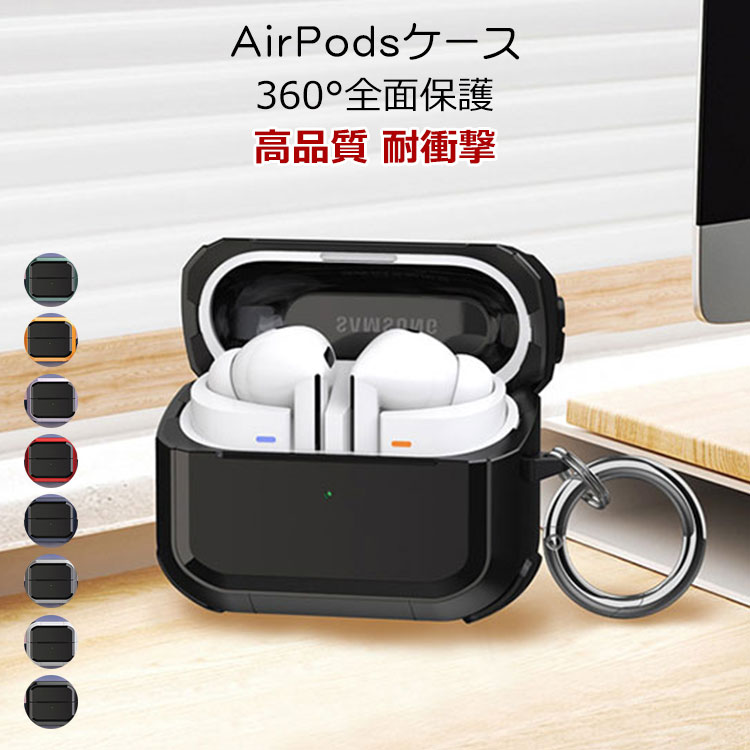 樂天商城 - AirPods3 ケース AirPods 3 保護カバー リング付き 耐衝撃 おしゃれ おすすめ Apple アイホン エアーポッズ 第3世代 ワイヤレスイヤホン 傷防止 ケース ヘッドホン アップル 保護ケース カバー メール便