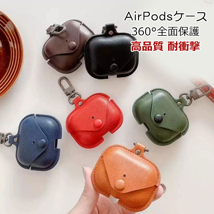 Rakuten - AirPods4 ケース AirPods 4 カバー PUレザー シンプル カラビナ付き 保護カバー Apple アイホン エアーポッズ 第4世代 2024モデル ワイヤレスイヤホン おすすめ おしゃれ 傷防止 保護ケース メール便