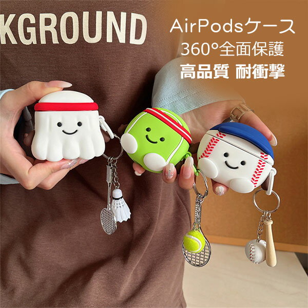 Airpods 4 ケース カバー カラビナ付き 耐衝撃 Airpods 4 紛失防止 傷防止 耐久性 野球 バドミントン ..