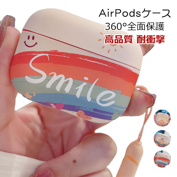Rakuten - Airpods 4 Airpods pro2 pro ケース カバー ストラップつき 耐衝撃 保護ケース 紛失防止 傷防止 耐久性 エアーポッズプロ 保護カバー TPU Airpods 4 対応保護カバー ニコニコちゃん 全面保護 スポーツタイプ おしゃれ 可愛い メール便
