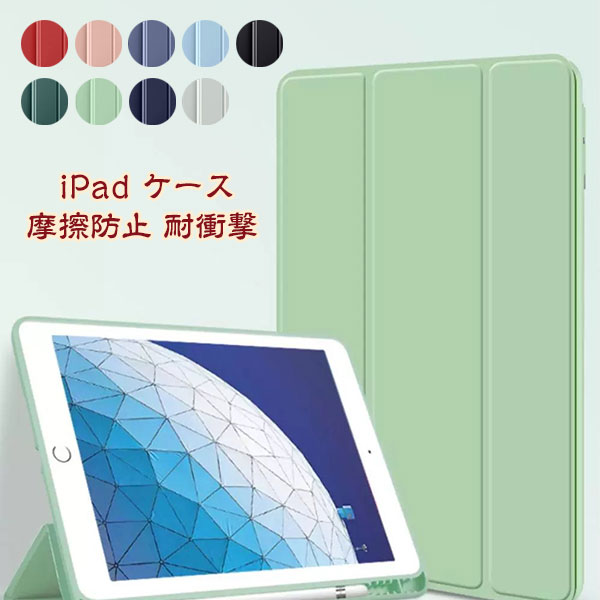 Rakuten - iPad ケース 第10/9世代 ケース ペン収納 iPad Air 第5/4/3世代 カバー ペン アイパッド mini 6/5 Pro 11 インチ ケース おしゃれ 手帳型 手帳 かわいい おしゃれ 摩擦防止 耐衝撃