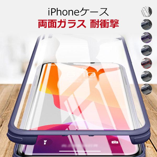 Rakuten - 360°全面保護ケース 両面ガラス カメラ保護 耐衝撃 フィルム不要 iPhone16ケース 16Plus 16Pro 16ProMax iPhone15 ケース 15Plus 15Pro 15ProMax 14 14Plus 14Pro 14Promax メール便