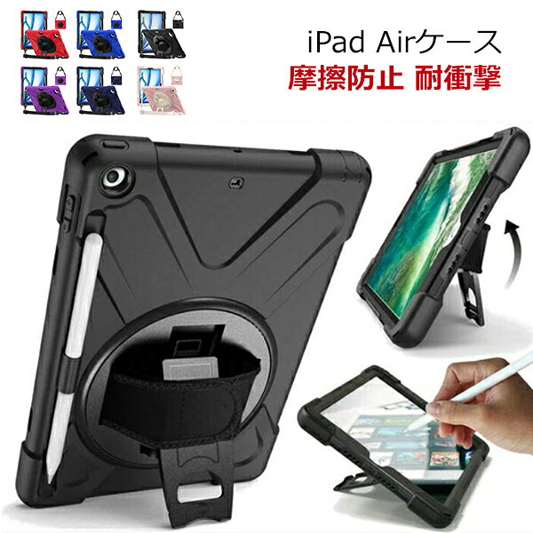 Rakuten - iPad Air 11インチ/13インチ(M2) Pro 11インチ(M4) 第10世代 2022 第9世代 第8世代 第7世代 第6世代 第5世代 Air5 Air4 10.9インチ 耐衝撃ケース 10.2インチ Pro11 mini7 mini6 Apple Pencilホルダー付き