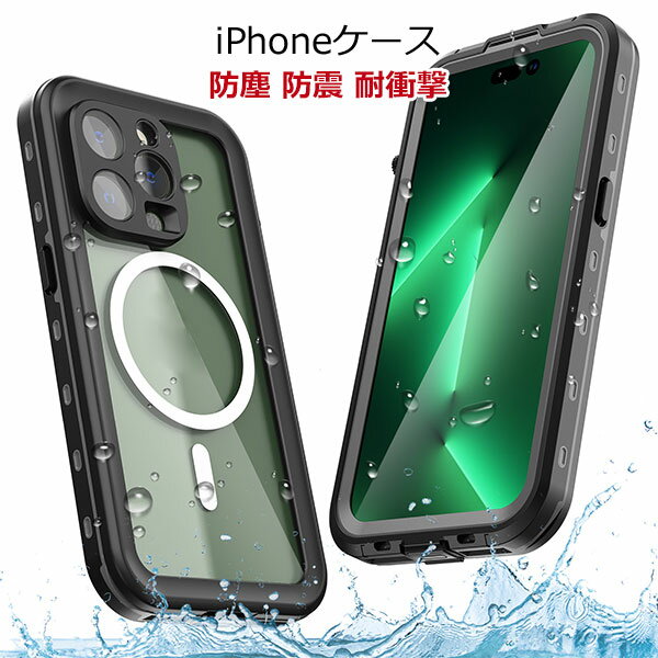 Rakuten - iPhone15 15Plus 15Pro 15ProMax 14 14Pro 14ProMax iPhone13 13Pro 13Miniスマホケース 耐衝撃 落下防止 magsafe対応 IP68防水 防水カバー 360°全面保護 防塵 防震 防雪 ストラップ付き 水中撮影 マグネット搭載 メール便