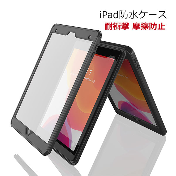 Rakuten - iPad Air 第5/4/3世代 防水ケース iPad 第10/9世代 ケース 耐衝撃 カバー アイパッド mini 6/5 Pro 11 インチ ケース 衝撃 強い