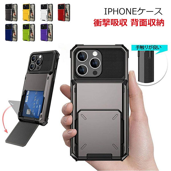 乐天商城 - iphone17 17Air 16 15 14 13 12 ケース カード収納 耐衝撃 iPhone 17 Proケース iPhone 16 Proケース 衝撃吸収 背面収納 背面カバー ハードカバー CASE 背面 ポケット 二重構造スタイリッシュなデザイン おしゃれ スマホケース カバー スマホカバー メール便