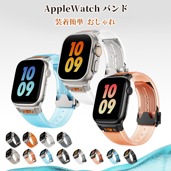 Mens - アップルウォッチ バンド ベルト apple watch 42mm 44mm 45mm 49mm ウルトラ バンド ベルト ラバーバンド おしゃれ バタフライバックル メンズ スポーツ　シリコン 6 /7/8/ULTRA/SE メール便