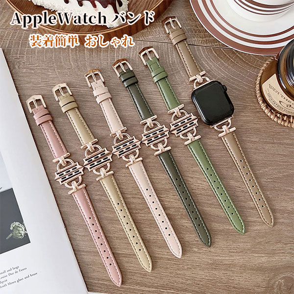 乐天商城 - アップルウォッチ バンド apple watch バンド ステンレス レディース 革 おしゃれ くすみカラー 本革 スリム かわいい 高級 アップルウォッチ10 バンド 38mm 40mm 41mm 42mm 44mm 45mm 46mm 49mm メール便