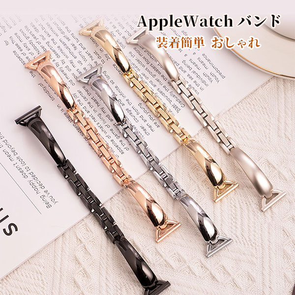 Rakuten - アップルウォッチ10 バンド applewatch series 9 ベルト ステンレス スリム レディース アップルウォッチ SE3 バンド アップルウォッチ9 バンド applewatch10 applewatchSE2 バンド レザー アップルウォッチSE3 ベルト 40mm 41mm 46mm スターライト メール便